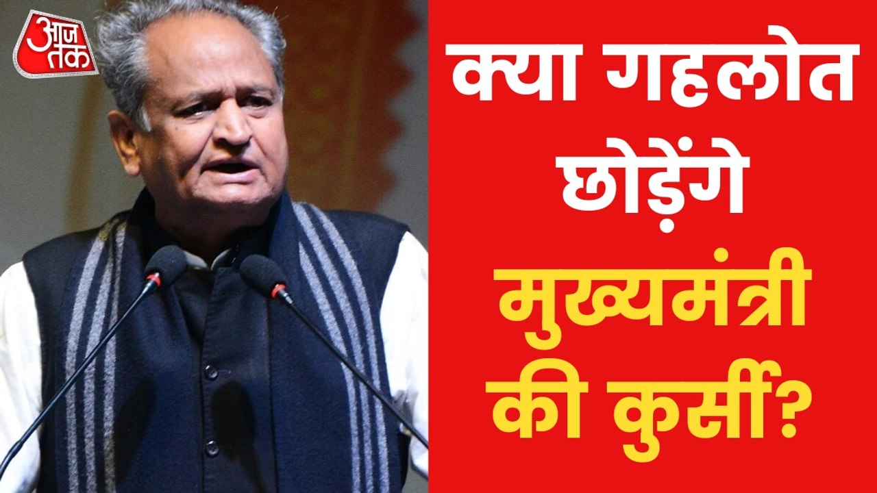 Ashok Gehlot to be next Congress President?