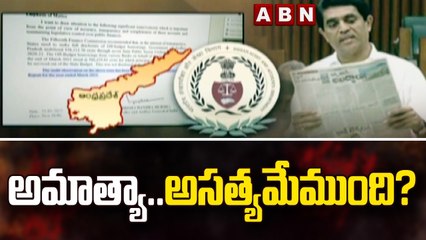 ఆంధ్రజ్యోతి, ఏబీఎన్ కథనాల ప్రకంపనలు || Buggana Rajendranath | CM Jagan | ABN Telugu