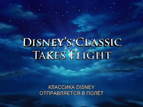 Peter Pan Bande-annonce (RU)