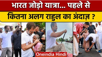 Bharat Jodo Yatra: Rahul Gandhi के अनूठे अंदाज़ देख चौंक जाएंगे | Congress | वनइंडिया हिंदी*Politics