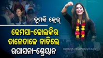 Special Story | Odia film Chumki
