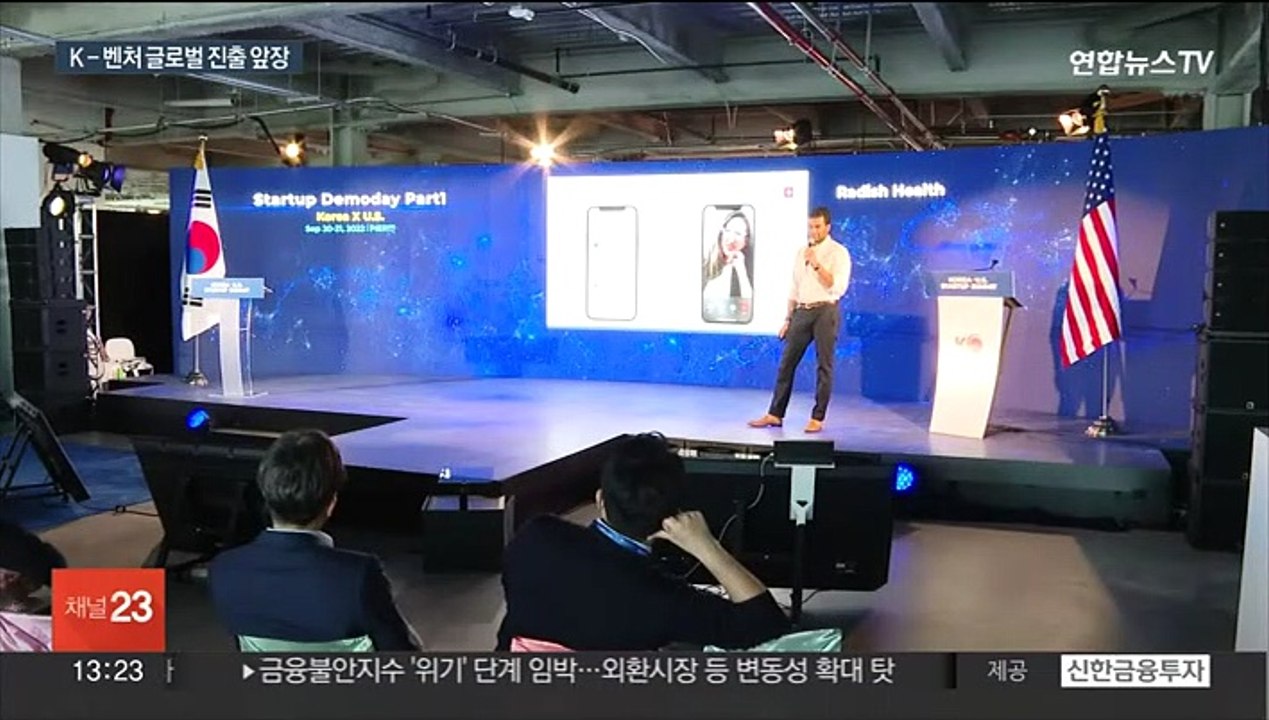 "스타트업 해외진출 돕는다"…'K-유니콘' 집중 육성