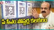 QR Code With Pay CM Posters Surface , Targets Karnataka CM Basvaraj Bommai | V6 News
