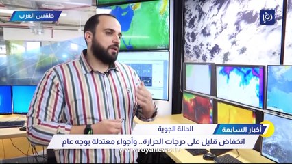 طقس العرب يكشف عن توقعاته للحالة الجوية في الأيام المقبلة