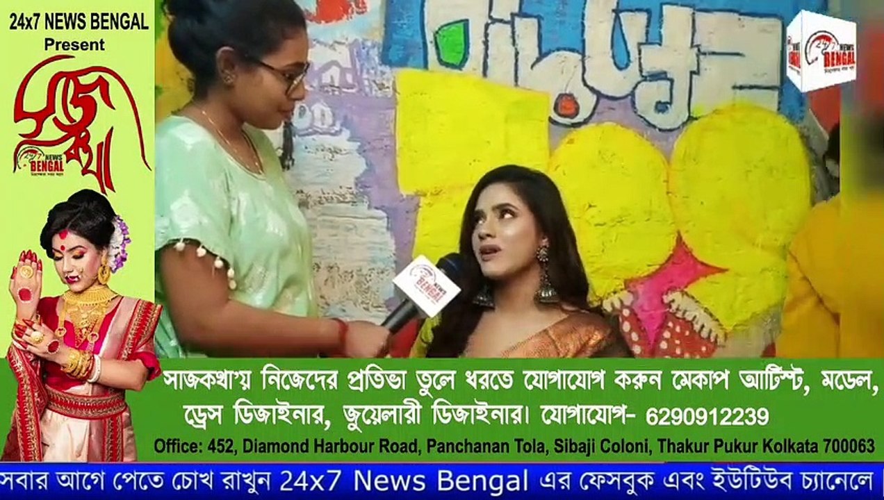 দূর্গাপূজো কেমন কাটায় জানালেন অভিনেত্রী সঞ্চারী মন্ডল _ Sanchari Mondal _ Exclusice Interview