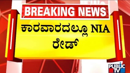 NIA Takes SDPI Leader Azuz Abdul Into Custody In Karwar | Public TV