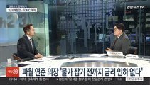 [김대호의 경제읽기] 미 연준 0.75%p 금리 인상…환율 1,400원 돌파