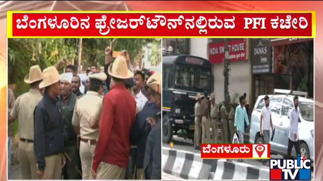 NIA Conducts Raid On PFI Office In Frazer Town | Public TV