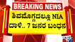 NIA Arrests 7 People In Shivamogga | Public TV