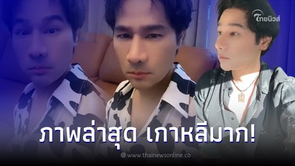 ส่องภาพล่าสุด กอล์ฟ เบญจพล หลังทำศัลยกรรม หล่อเกาหลีมาก