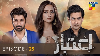 Скачать видео: Aitebaar - Episode 25 - ( Ali Safina - Zarnish Khan - Syed Jibran ) - 18th July 2022 - FLO Digital - Promo