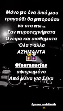 Χρήστος Σαντικάϊ: Αυτό το τραγούδι αφιέρωσε στη Λάουρα μετά τη γέννηση του γιου τους