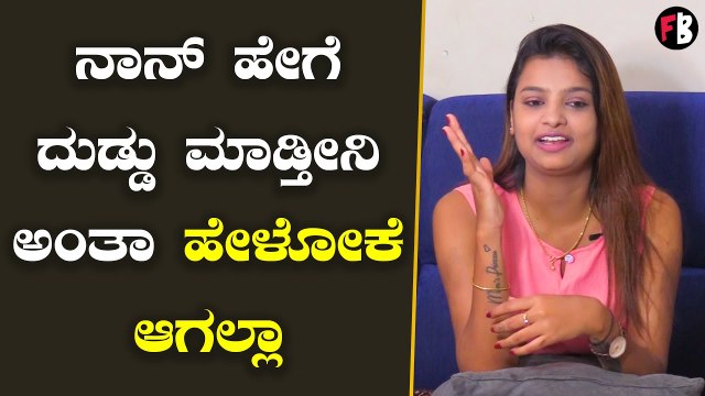 Sonu Srinivas Gowda | ರಾಕಿ ಬಿಟ್ಟು ನನಗೆ ಬೇರೆ ಯಾರು ಇಷ್ಟ ಇಲ್ಲಾ..| Rakesh Adiga *Interview