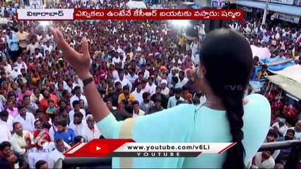 YS Sharmila Comments On CM KCR Over Job Notification & Pension | Public Meeting | V6 News