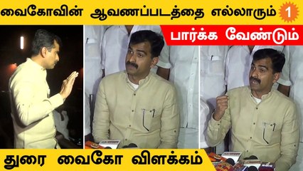 வைகோவின் தியாகத்தை எடுத்து சொல்லவே மாமனிதன் ஆவணப்படம் - துரை வைகோ