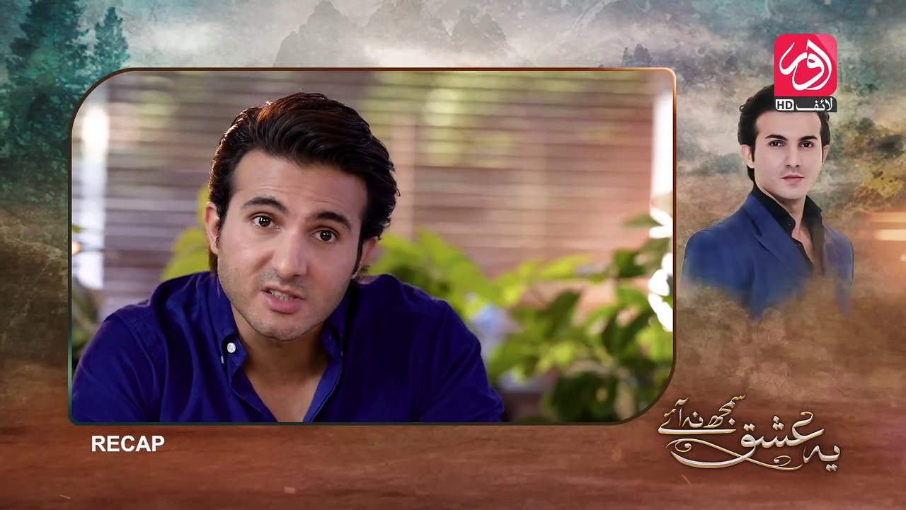 Drama | Yeh Ishq Samajh Na Aae | Episode 22 | 11 September 2022 | aur Life Exclusive