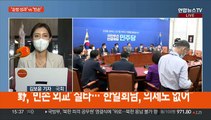 여야, 외교 논란 '난타전'…대정부질문서도 공방