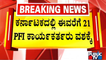NIA Arrests 5 PFI Leaders and Detains 21 PFI Workers In Karnataka | Public TV