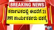 NIA Arrests 5 PFI Leaders and Detains 21 PFI Workers In Karnataka | Public TV