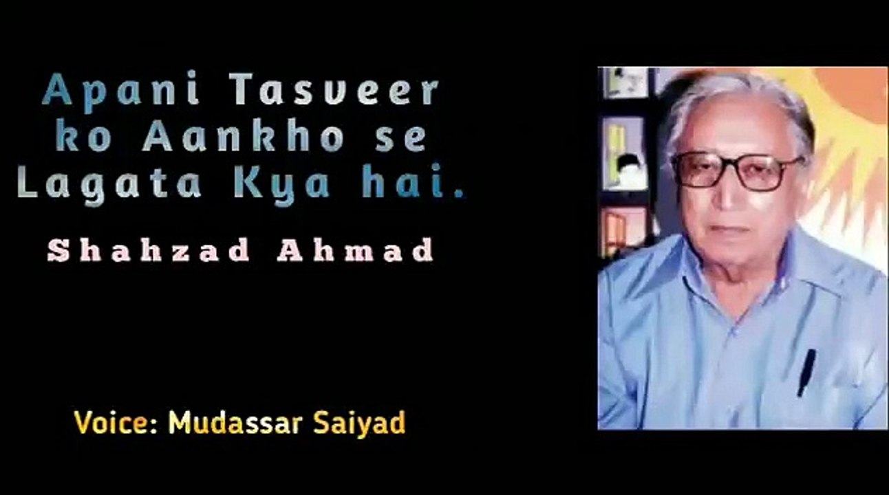 Apni Tasveer Ko Aankho Se Lagata Kya Hai | Shahzad Ahmad | Mudassar Saiyad | Urdu Gazall | Ghazal
