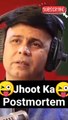 Jhoot Ka Postmortem | Mirchi murga shorts - RJ Naved - || - Jhoot Ka Postmortem