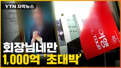 [자막뉴스] '더는 못 살겠다'더니...어떻게 이런 일이 가능했을까 / YTN