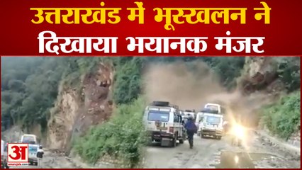 Heavy rains and landslides: Uttarakhand के Rudraprayag में भूस्खलन और भारी बारिश से दिखा भयानक मंजर