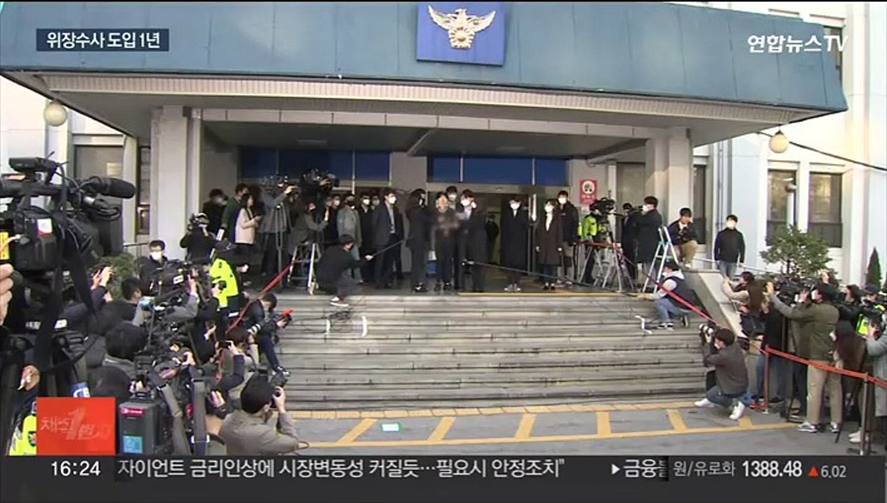 위장수사 1년…아동 성착취 범죄 260명 검거