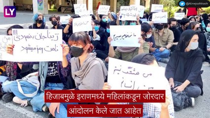 Iran Hijab Protest: इराणमध्ये महिलांकडून हिजाब जाळत निषेध, आंदोलनाला हिंसक वळण