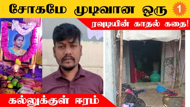 Chennai ரவுடியின் காதல் கதை..மனைவியின் அந்த நாளில் ‘அதே’ மாதிரி!