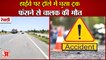 Road Accident In Rewari|Truck Rammed Into A Trolley On Highway|हाईवे पर ट्रॉले में घुसा ट्रक|Haryana