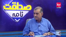 Sadaqat Nama | Political Show | Episode 18 | Guest: Muhammad Arshad Jamal | aur Life