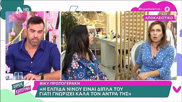 Super Κατερίνα: Εκτός εαυτού η Κατερίνα Καινούργιου - «Τι ακούω πρωί πρωί» (video)