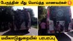 Viral Video | பேருந்தின் பின்னால் மாணவர்கள் பலர் தொங்கியபடி செல்லும்  வீடியோ வைரல்