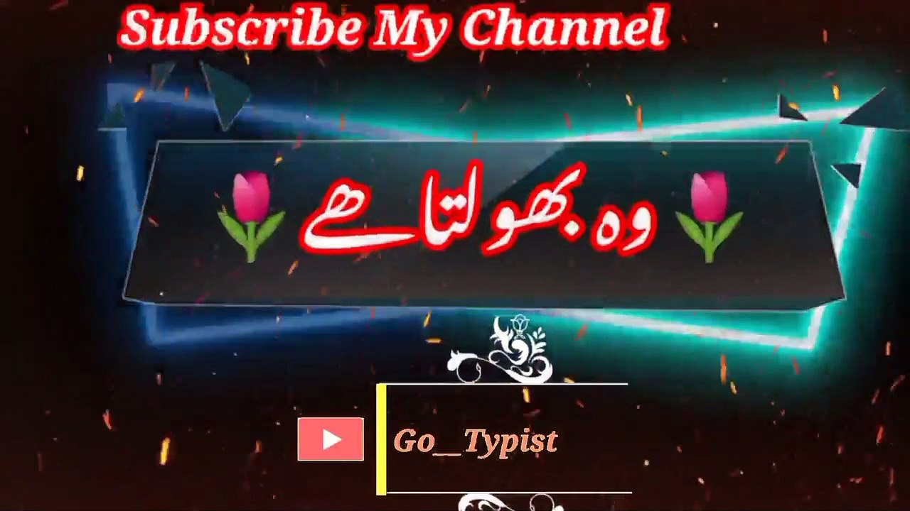 Wo bholta khai | بھولتاھے |go__typist