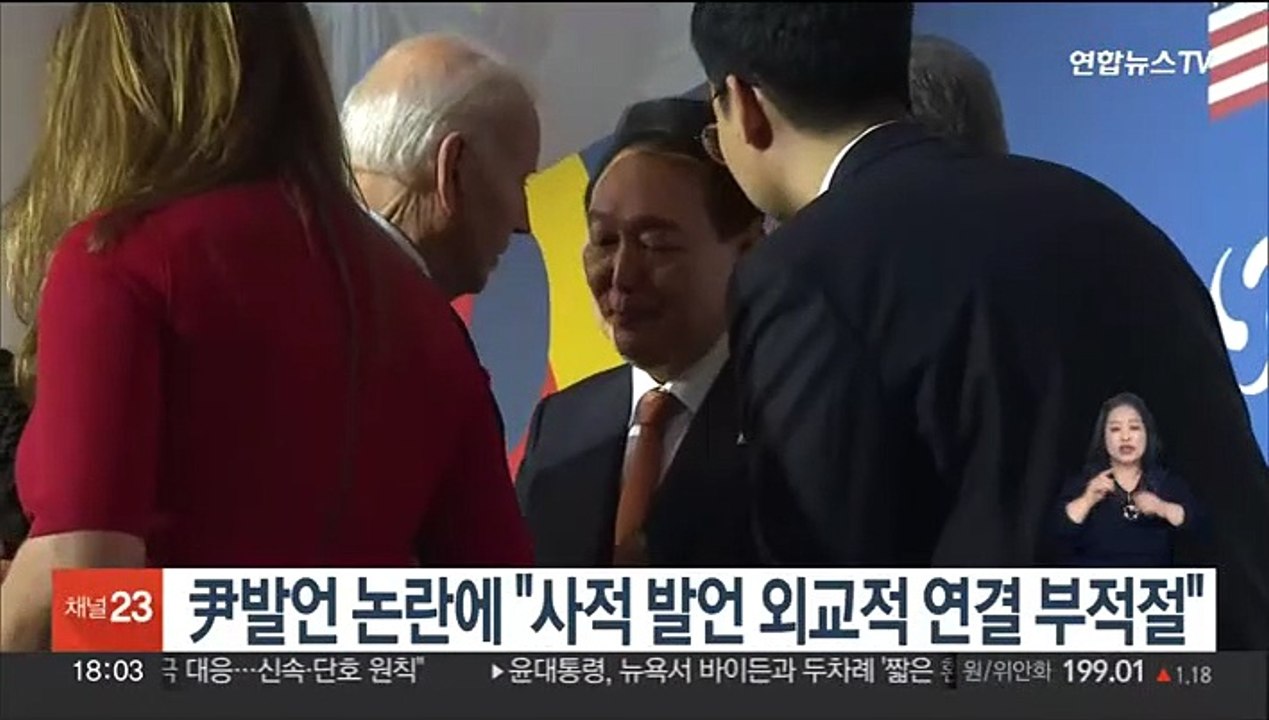 대통령실, 尹발언 논란에 "사적 발언 외교적 연결 부적절"