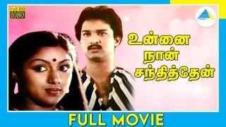 உன்னை நான் சந்தித்தேன் (1984) | Unnai Naan Santhithen | Tamil Full Movie | Sivakumar | Full(HD)