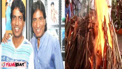 Raju Srivastav Funeral: राजू के अंतिम संस्कार में नहीं आए भाई Kaju Srivastav , ये है वजह| FilmiBeat
