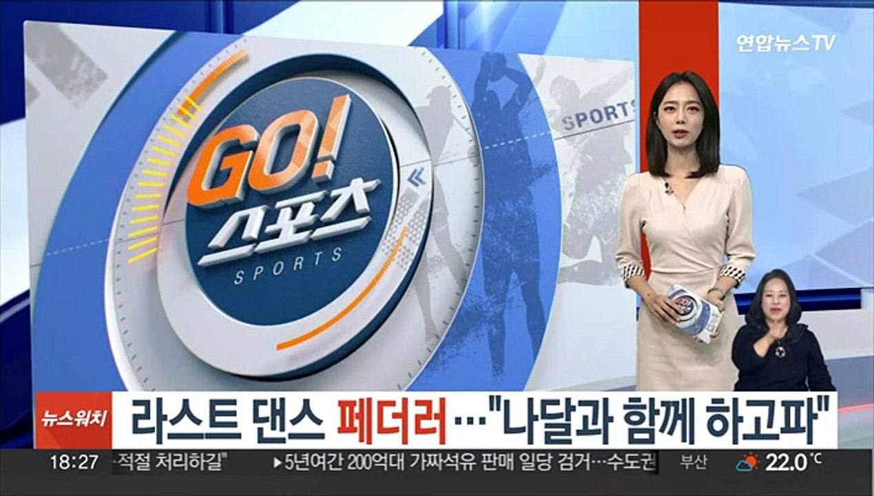 '라스트 댄스' 페더러 "나달과 함께 하고파"