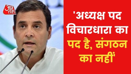Rahul answered question about Congress President election
