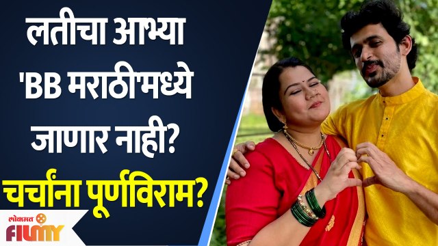 Sameer Paranjape Refused to participate in Bigg Boss Marathi 4 | आभ्या 'BB मराठी'मध्ये जाणार नाही ?