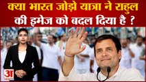 Amar Ujala Poll: क्या Bharat Jodo Yatra ने Rahul की इमेज को बदल दिया है ? लोगों ने दी अपनी राय