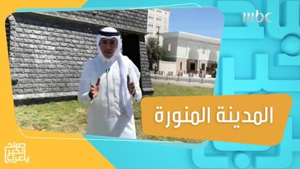 فعاليات #اليوم_الوطني_السعودي في المدينة المنورة