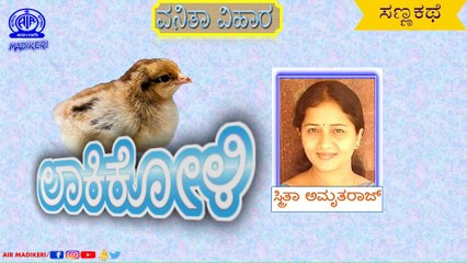 VANITHA VIHARA | SANNA KATHE | LAAKIKOLI | SMITHA AMRUTHARAJ