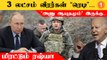 Russia VS America | Ukraine-ல் அடுத்த கட்டம்..Putin அறிவிப்பு | Putin Speech In Tamil