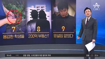 CCTV에 찍힌 전주환…범행 현장서 망설임 없었다?