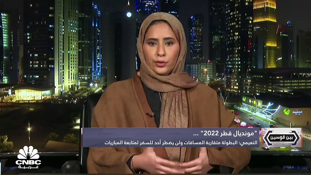 قطر تنفق 6.5 مليار $ لاستضافة كأس العالم لكرة القدم!