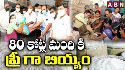 80 కోట్ల మంది కి ఫ్రీ గా బియ్యం | ABN Digital