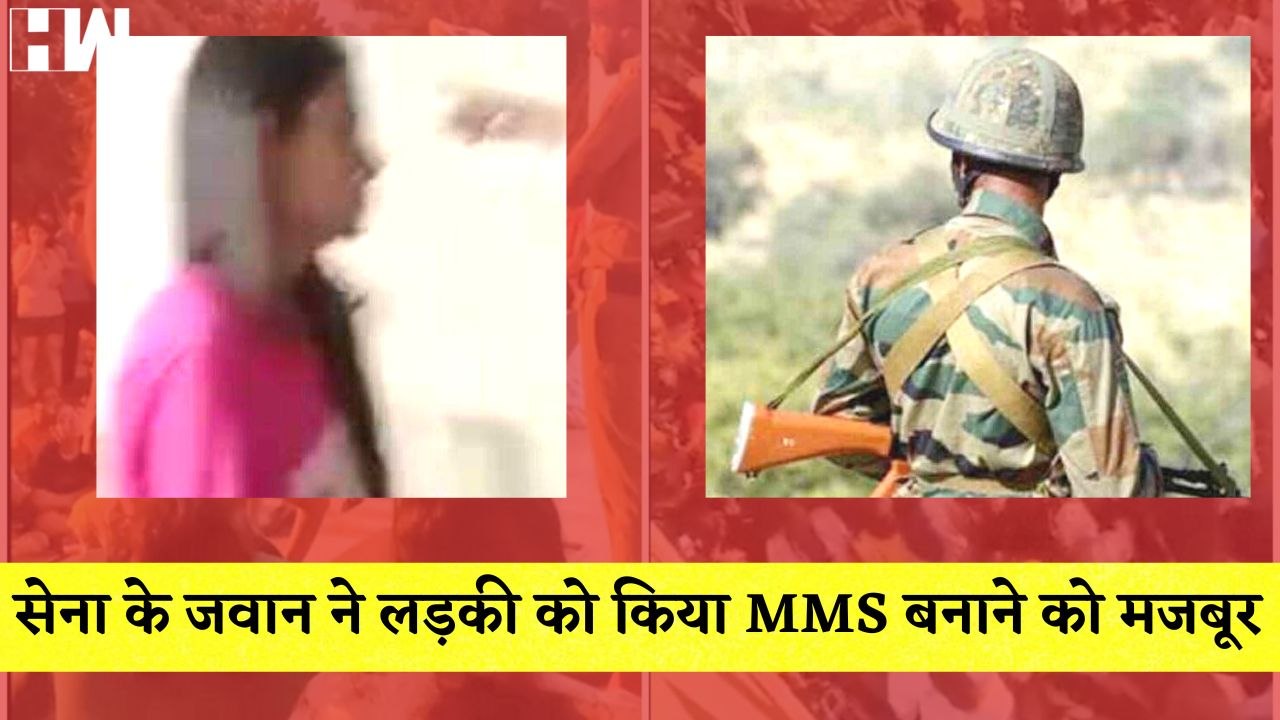 Chandigarh University Leak MMS: Army officer ने लड़की को किया MMS बनाने को मजबूर| AAP| Bhagwant Mann