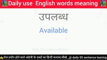 Daily use English words meaning daily 50 sentence leaning Hindi to English words meaning